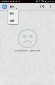 慧读3.10截图
