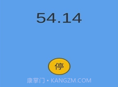 定时大师v1.1.10截图