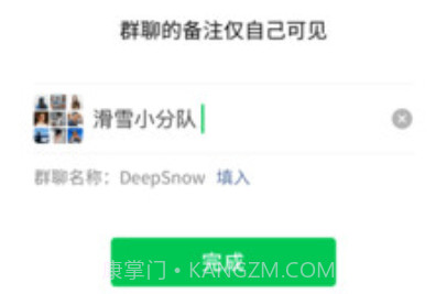 微信定制版v8.0.8截图