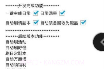全民奇迹辅助精灵v1.8截图