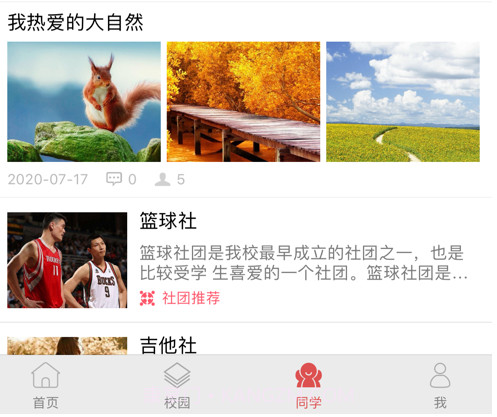 文产E家v1.15截图