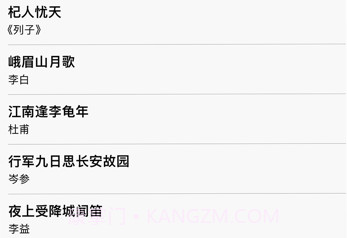 初中必背v1.0.7截图
