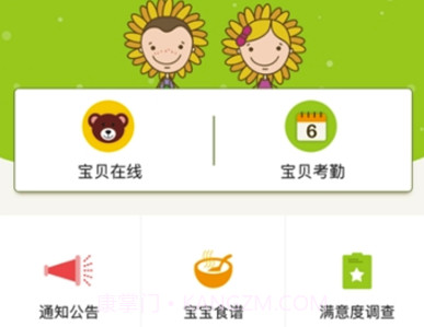 金色向日葵家长端appV1.2.2 V1.2.9截图