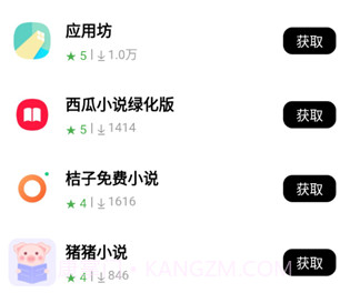 应用坊v1.0.10截图