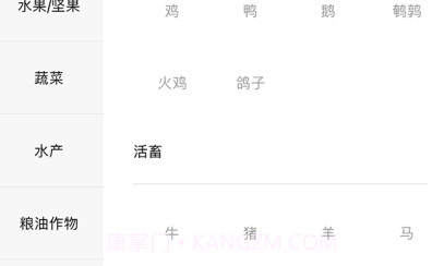 中国名优农产品交易网v1.11截图