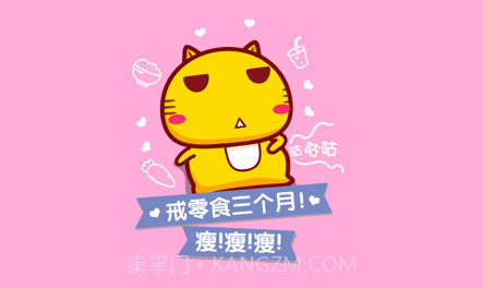 我的减肥计划v1.13截图