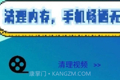 手机清理免费v1.11截图