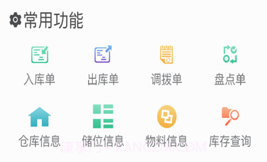 浩登云WMSv1.11截图