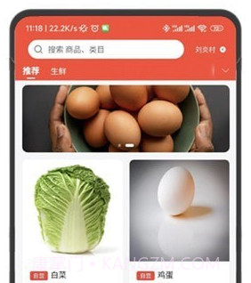 百农生鲜v1.1.11截图
