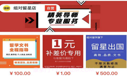 组对留学v1.10截图