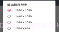 瞳云望远镜v1.0.14截图