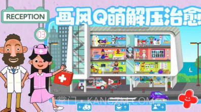 佩奇城堡急诊医生v1.11截图
