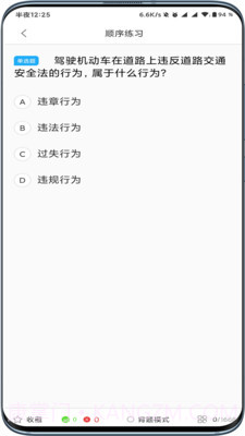 驾起步v1.0.13截图