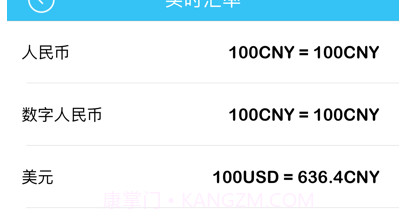汇率换算管家v1.12截图