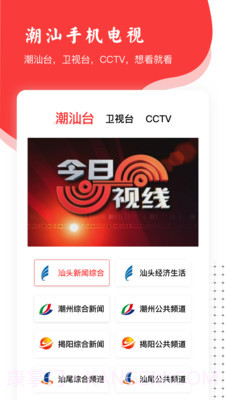 潮汕邦v1.63截图