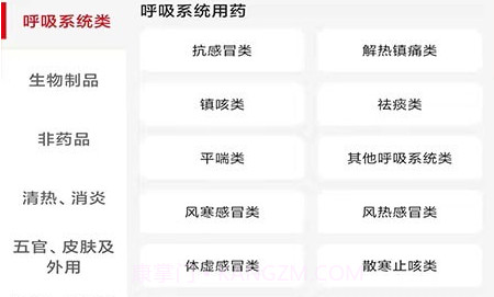 众联蒲公英v1.0.6截图