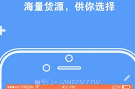货车行货主v2.2.15截图