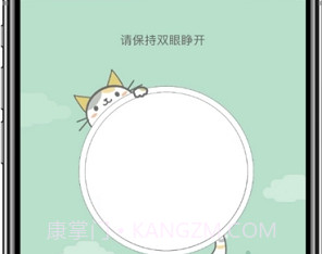 睁眼闹钟v1.1.18截图