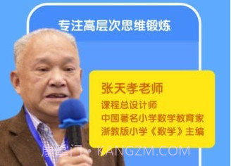 魔数思维学生端v1.00.12截图