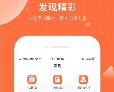 职小新课堂v1.3.11截图