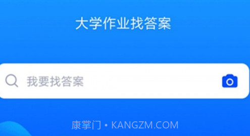 大学作业考试答案v3.2.10截图