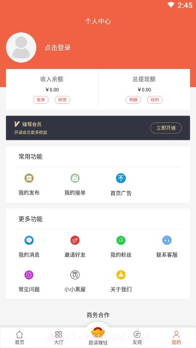 闲钱帮手最新版1.0.7截图