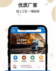 瞪羚车服v2.0.16截图
