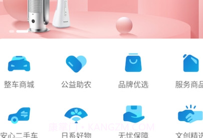 一汽丰田v1.2.7截图