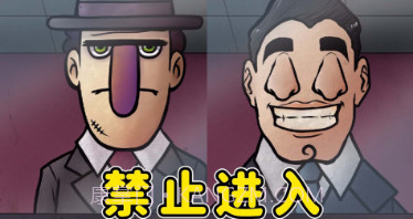 诡异伪人入侵v1.0.11截图