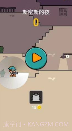 黑夜射击v2.8.10截图