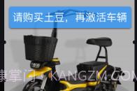 电行车最新版v0.3.6.5截图