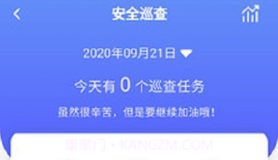 双安校园版v1.8.13截图