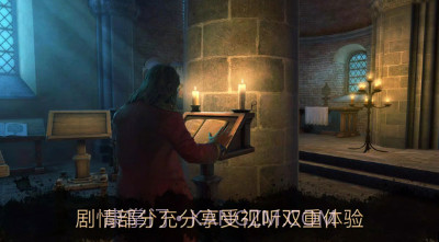 达芬奇密室2v1.0.9截图