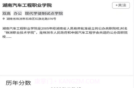 单招刷题网v1.0.10截图