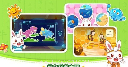 兔小贝识字v2.8截图