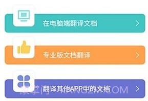 论文文献翻译v3.2.9截图