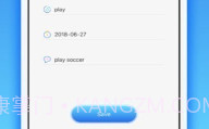 爱思极速版安卓免费V1.7截图