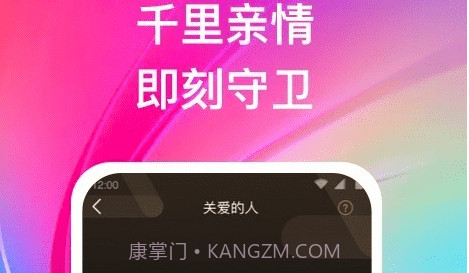 远程守卫v1.0.13截图