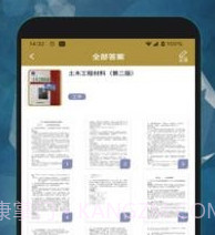 互对作业答案v1.0.8截图