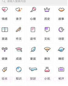 FM调频收音机v4.12截图