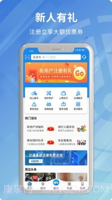 安程宝v1.0.18截图