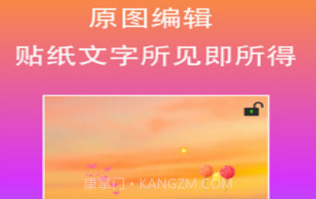 原图片编辑文字v1.6.12截图
