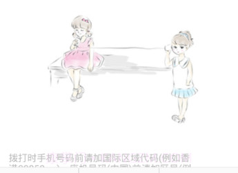 一米电话v1.2.10截图