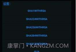 APK签名大师V3.9.10截图
