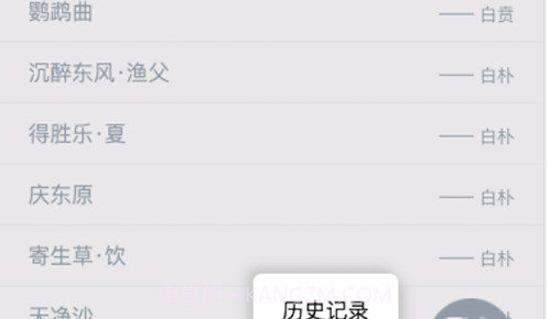 学元曲v1.13截图