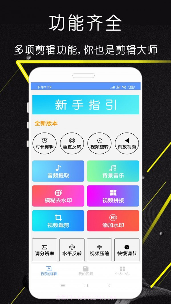 剪影极速版app21.02.26截图