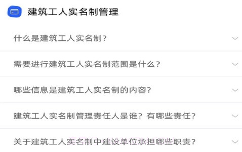 慧匠通免费版v1.0.11截图