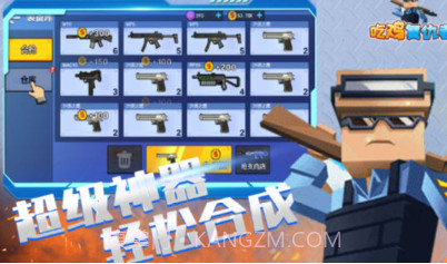 吃鸡幸存者v1.0.8截图