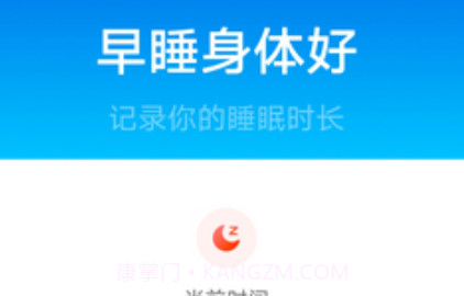 数数每日计步v1.0.11截图