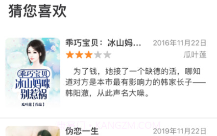 呈云小说v1.11截图